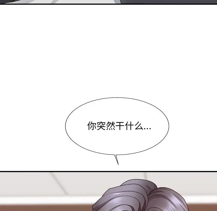主播小姐第56话