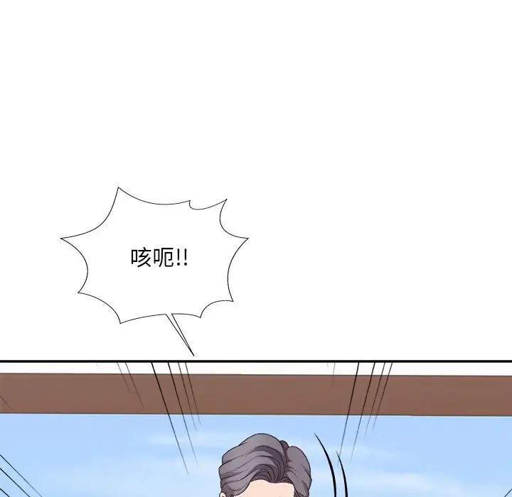 主播小姐第56话