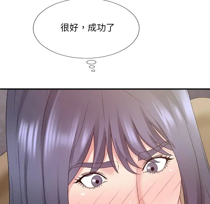 主播小姐第56话