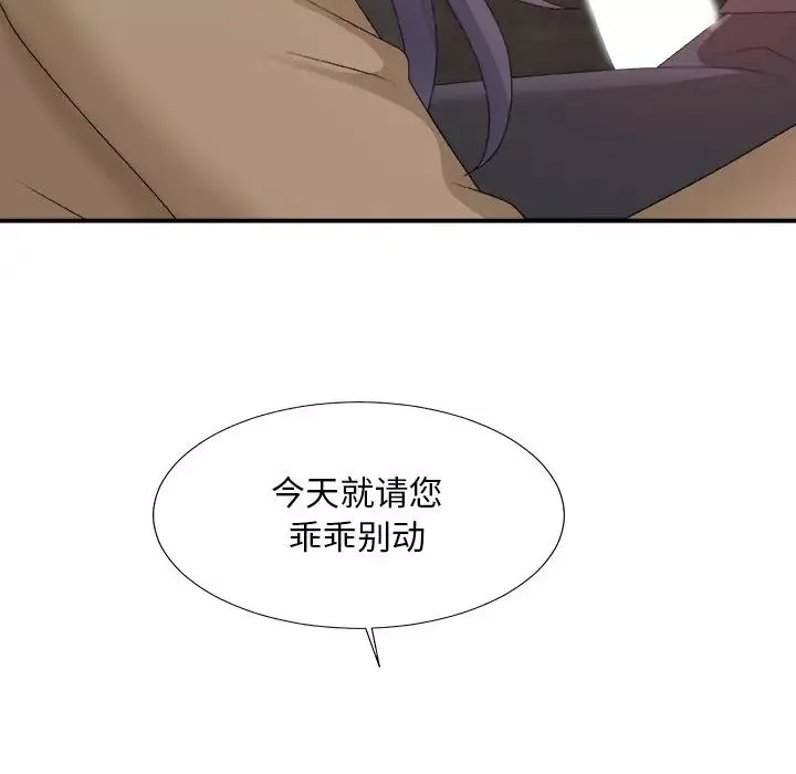 主播小姐第56話
