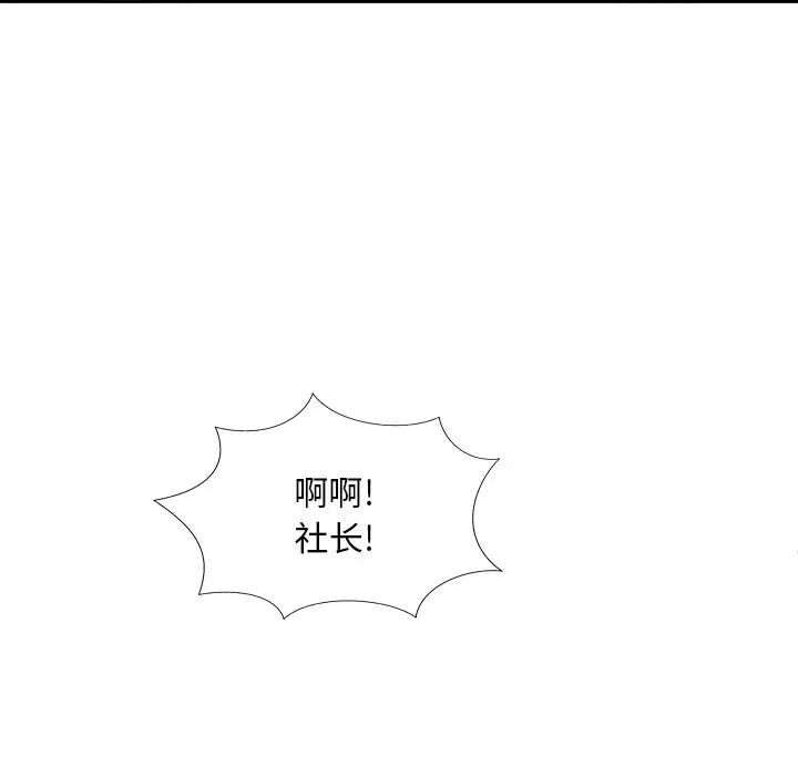 主播小姐第56话