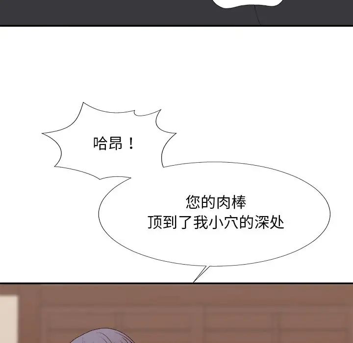 主播小姐第56话