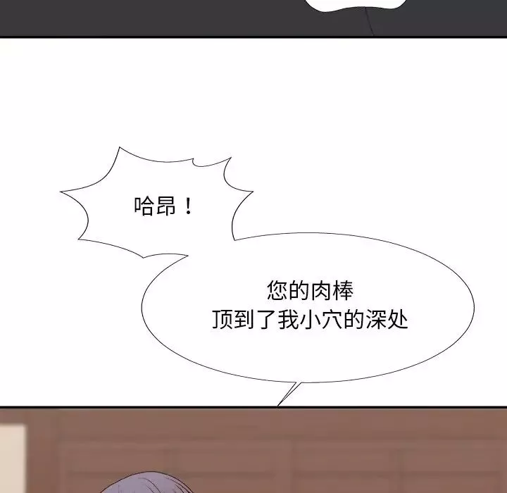 主播小姐第56話