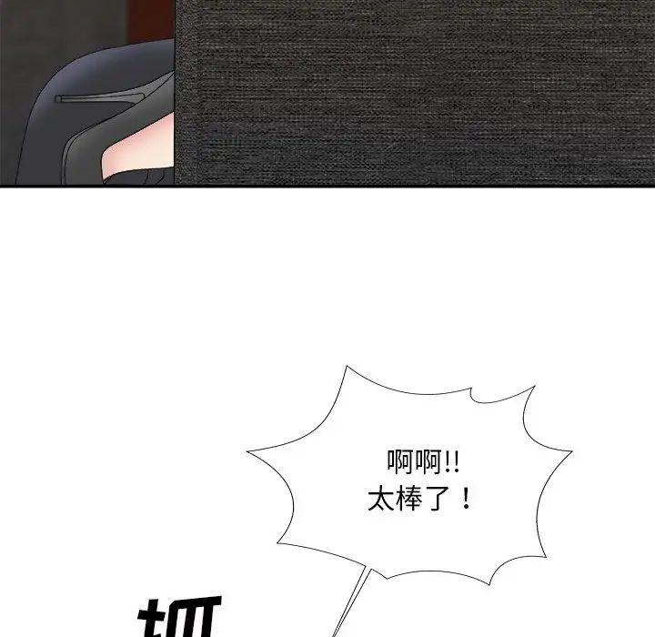 主播小姐第56话