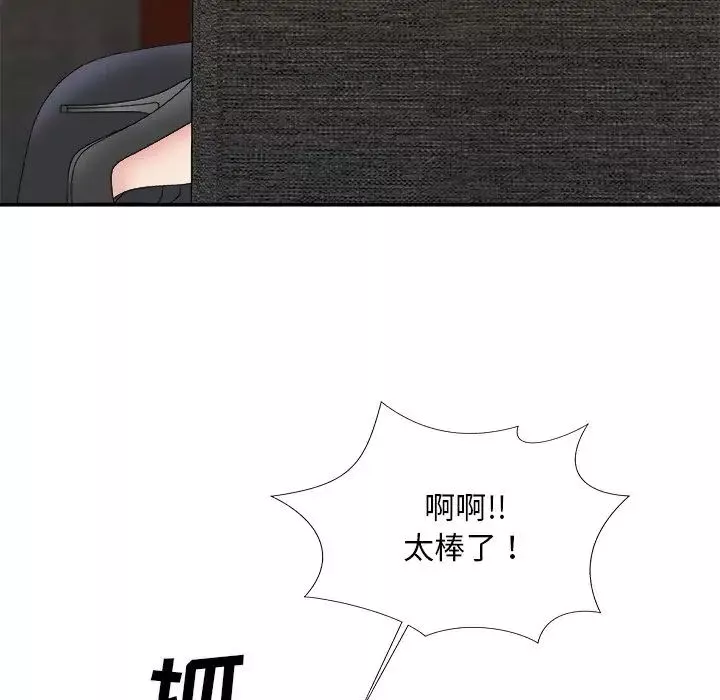 主播小姐第56話