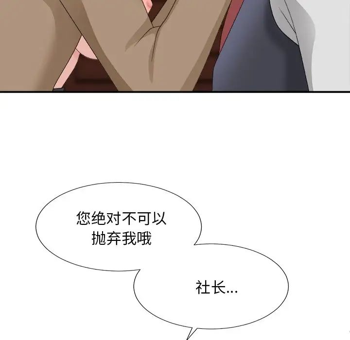 主播小姐第56话