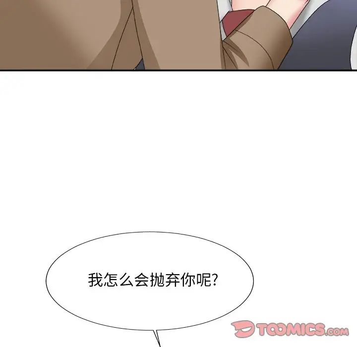 主播小姐第56话