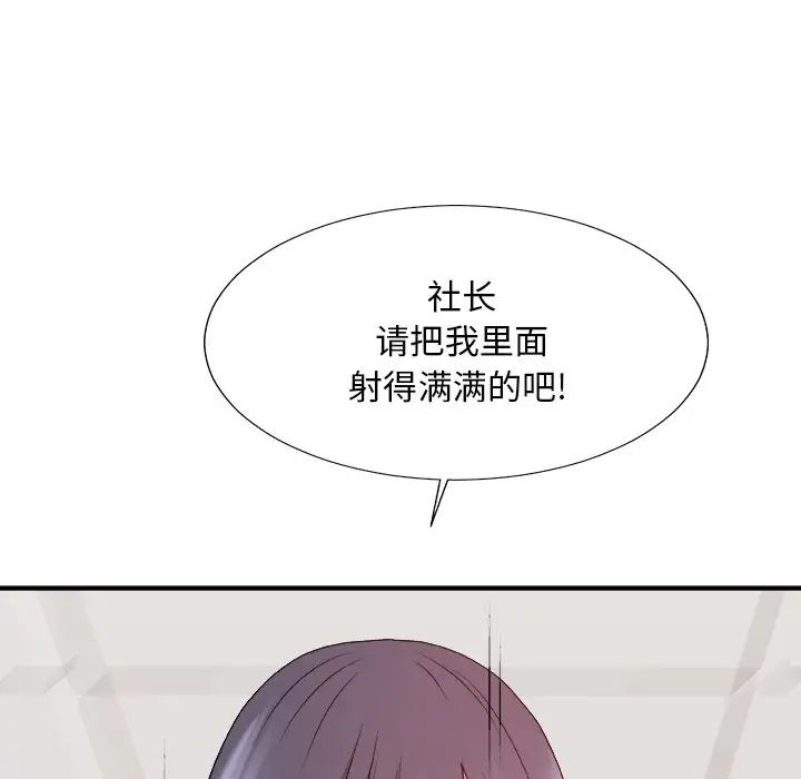 主播小姐第56话