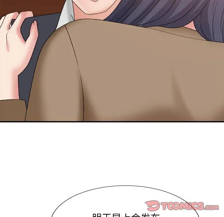 主播小姐第56话