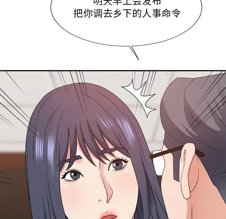 主播小姐第56话