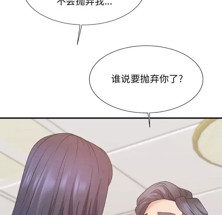 主播小姐第56話