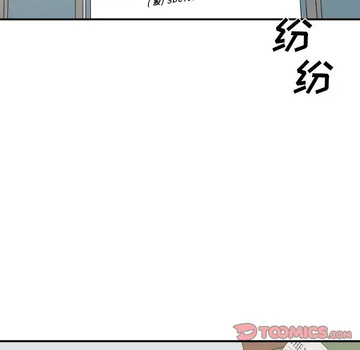 主播小姐第57话
