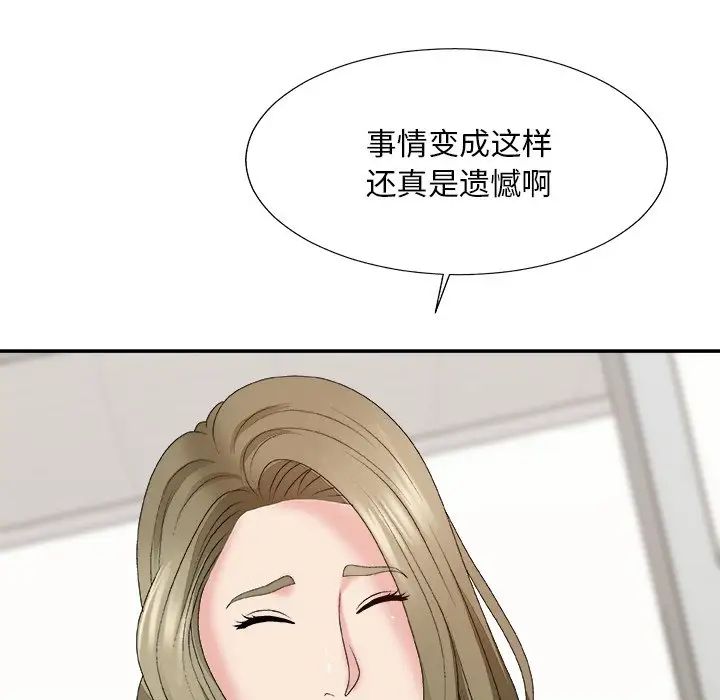 主播小姐第57话