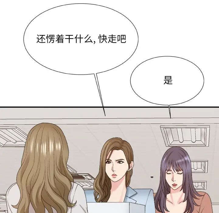 主播小姐第57话