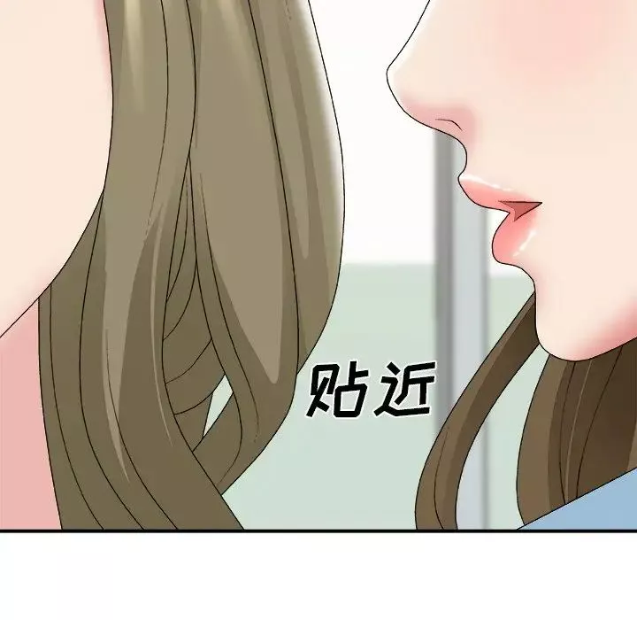 主播小姐第57話