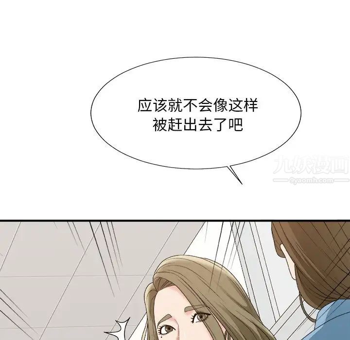 主播小姐第57话