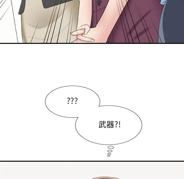 主播小姐第57话