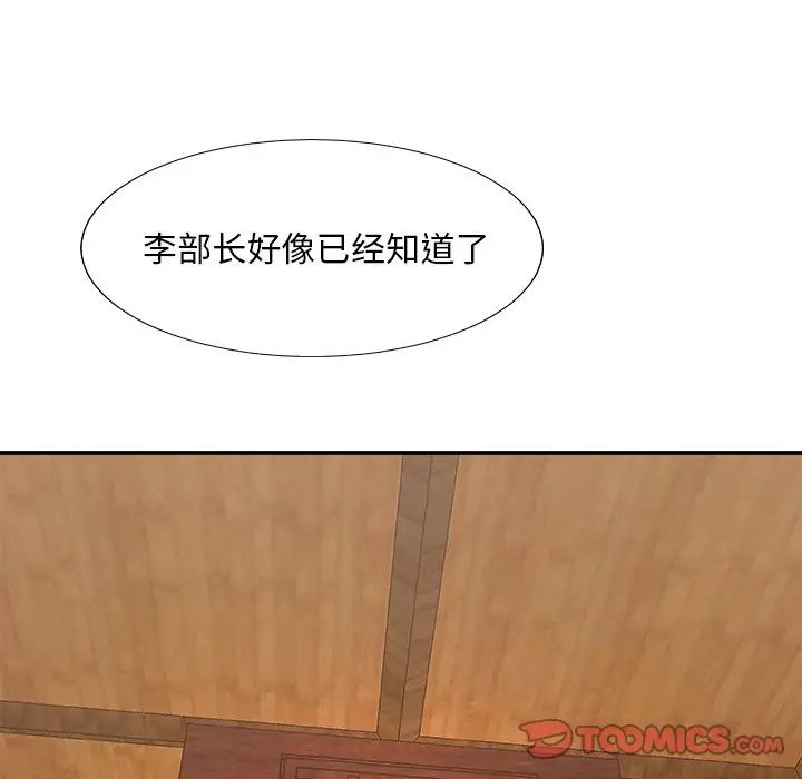 主播小姐第57话