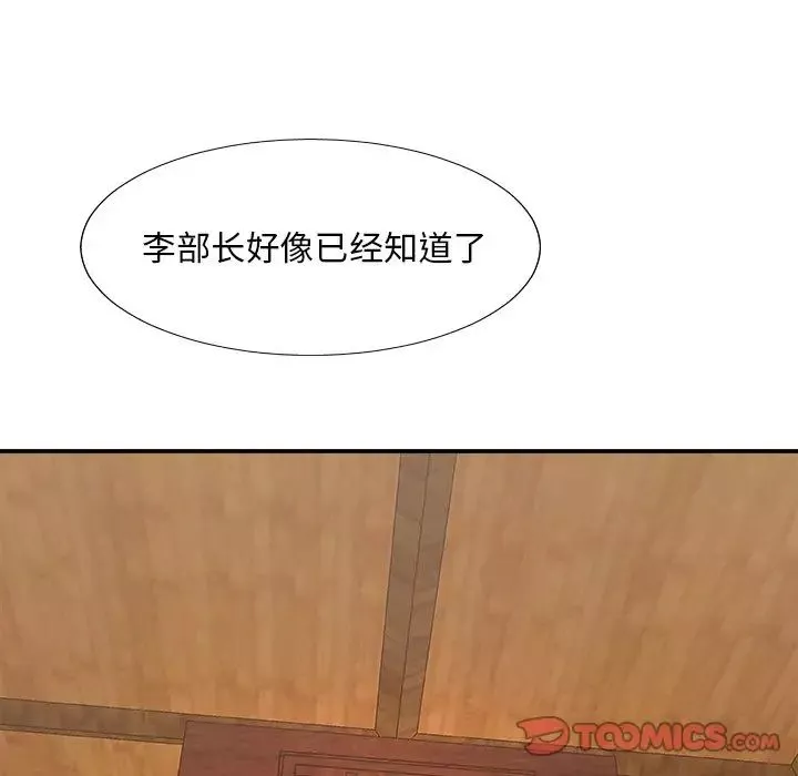 主播小姐第57話