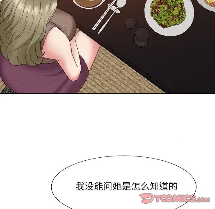 主播小姐第57话