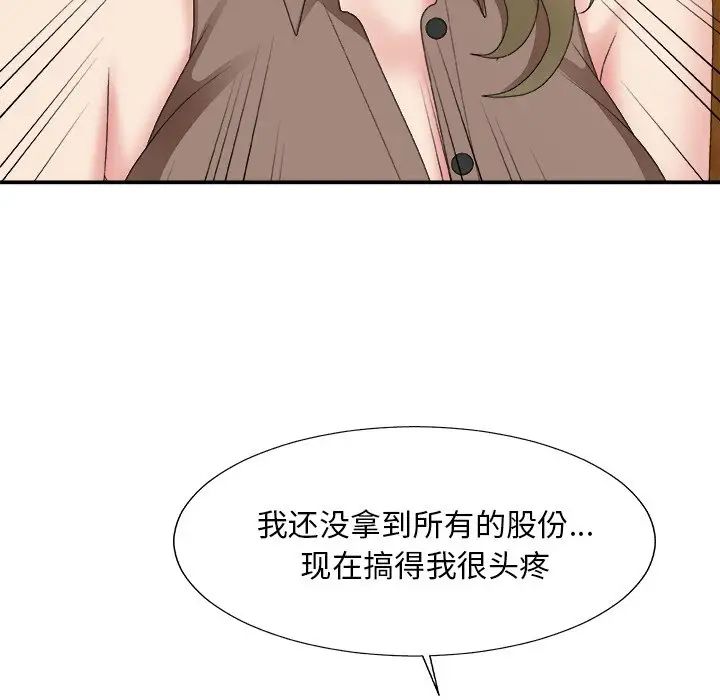 主播小姐第57话