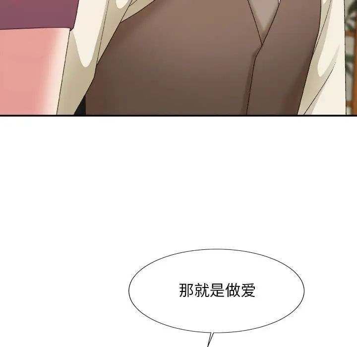 主播小姐第57话