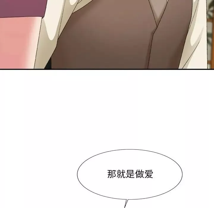主播小姐第57話