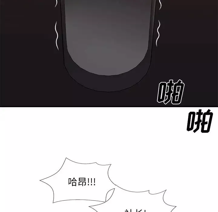 主播小姐第57話