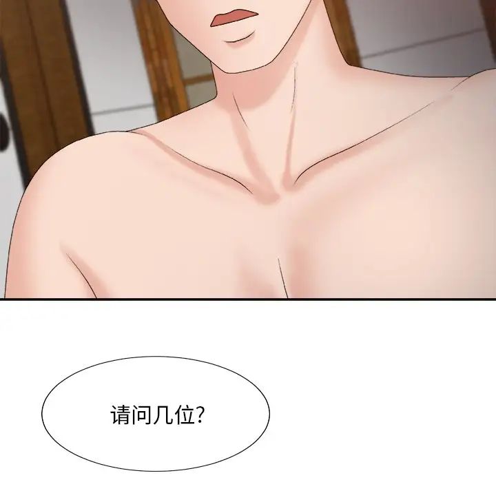 主播小姐第57话