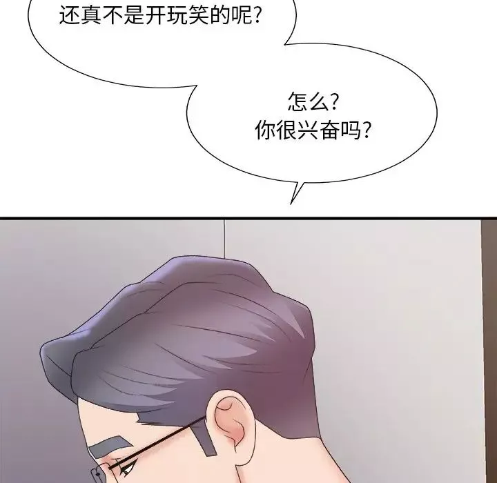 主播小姐第57話