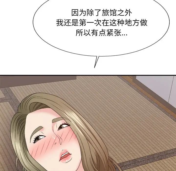 主播小姐第57话