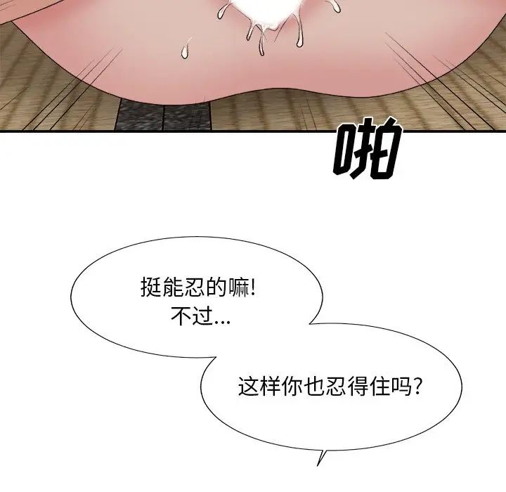 主播小姐第57话