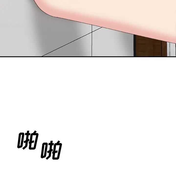 主播小姐第57话