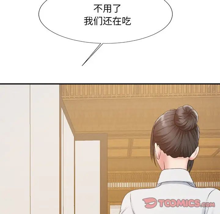 主播小姐第57话
