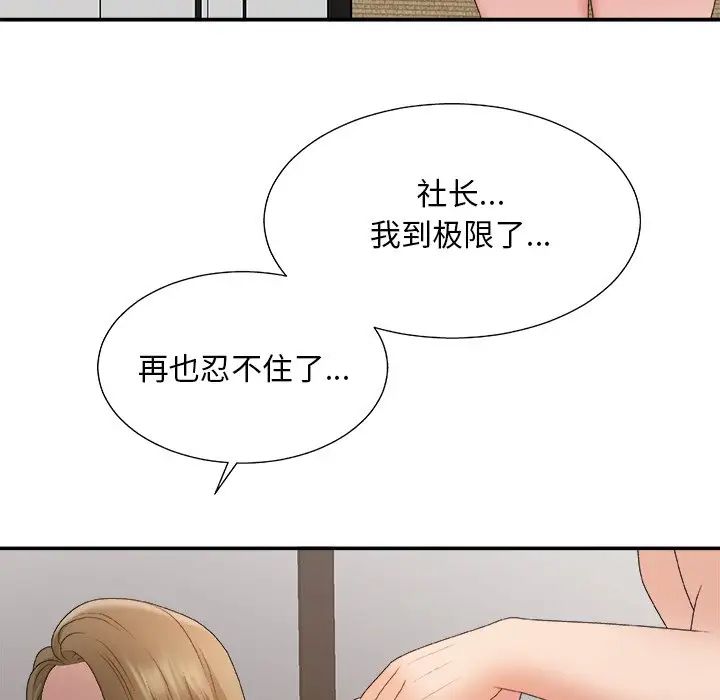 主播小姐第57话