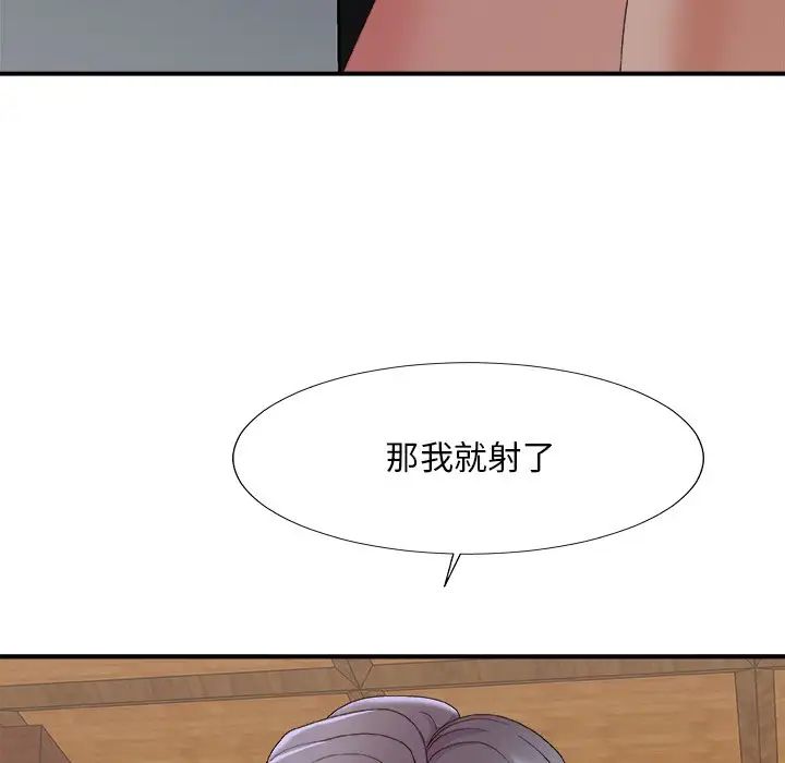 主播小姐第57话