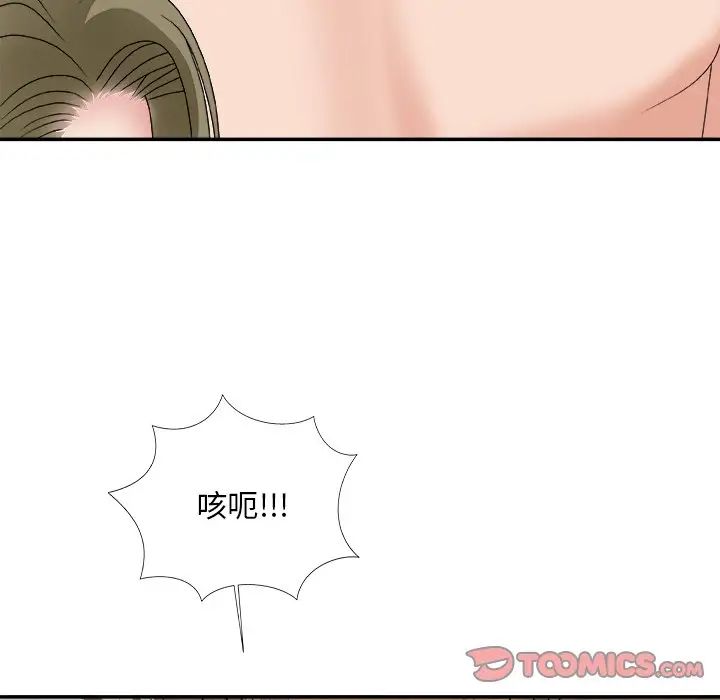 主播小姐第57话