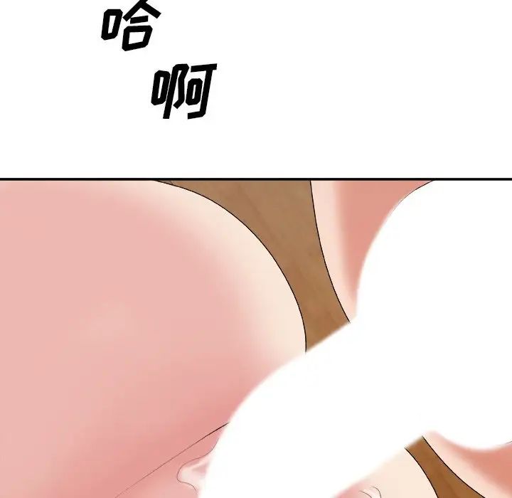 主播小姐第57话