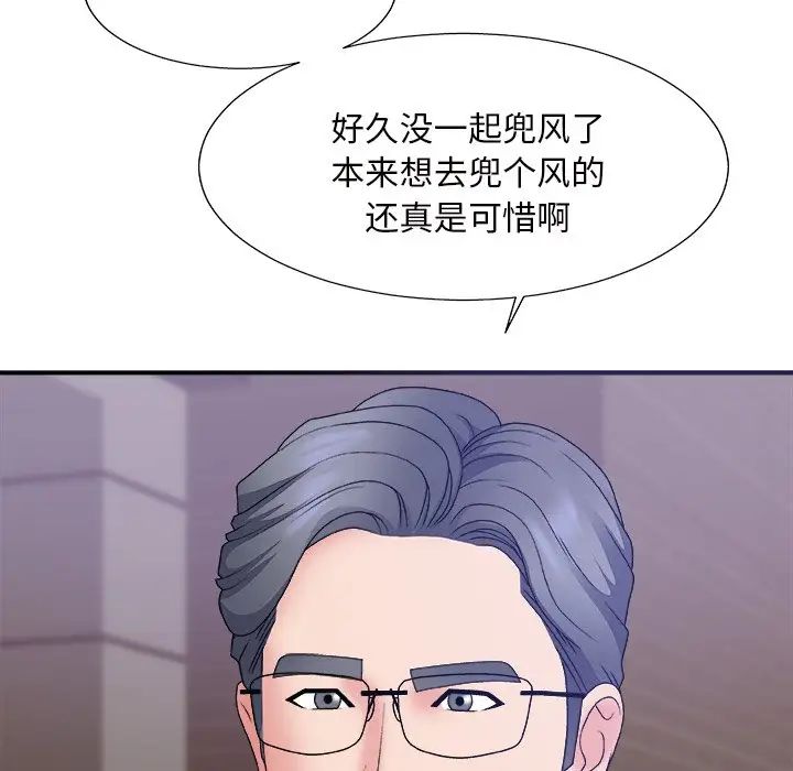 主播小姐第58话