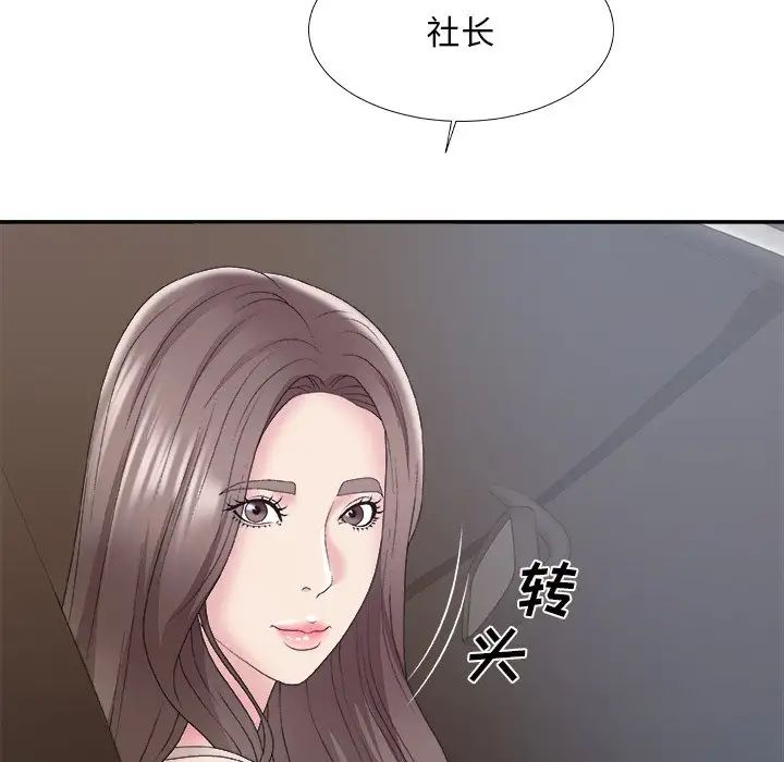 主播小姐第58话