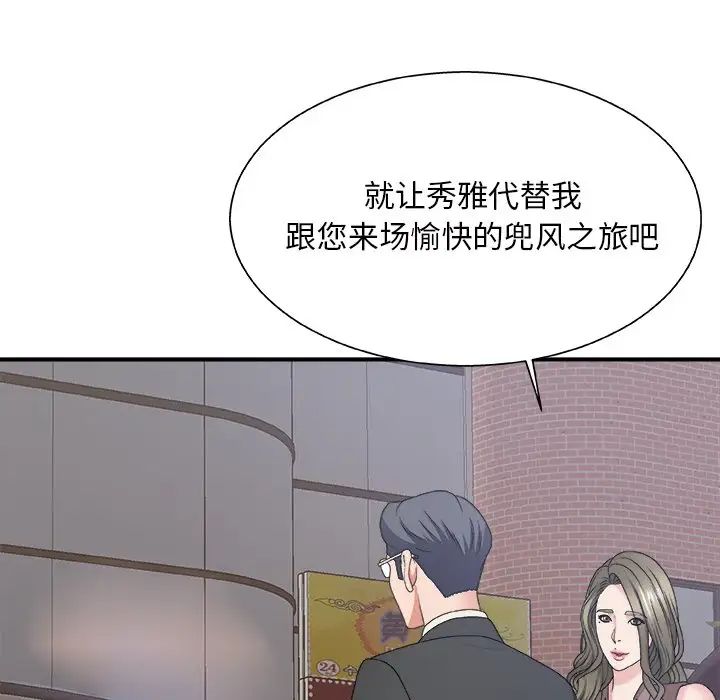 主播小姐第58话