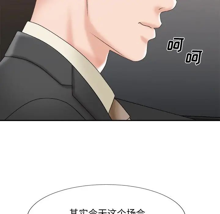 主播小姐第58话