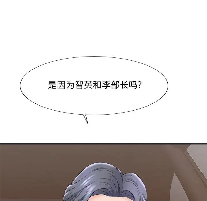 主播小姐第58话
