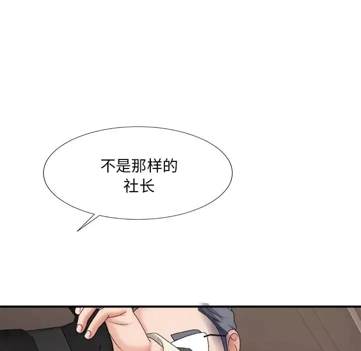主播小姐第58話