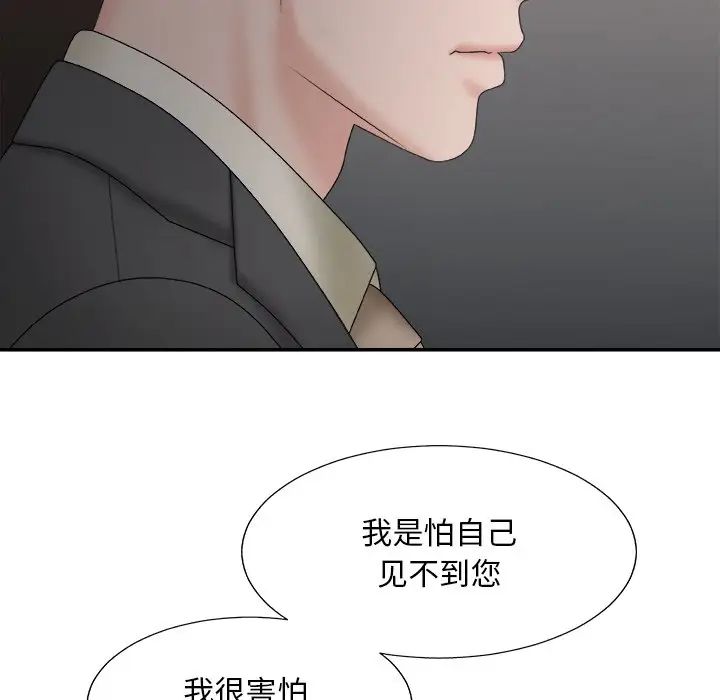 主播小姐第58话
