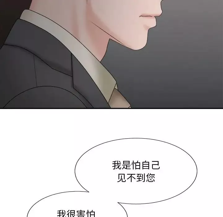 主播小姐第58話