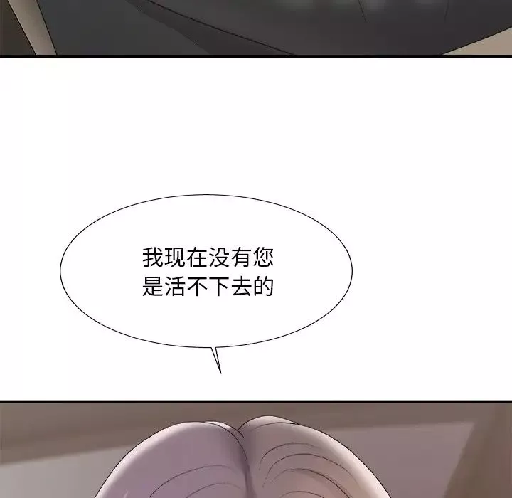 主播小姐第58話