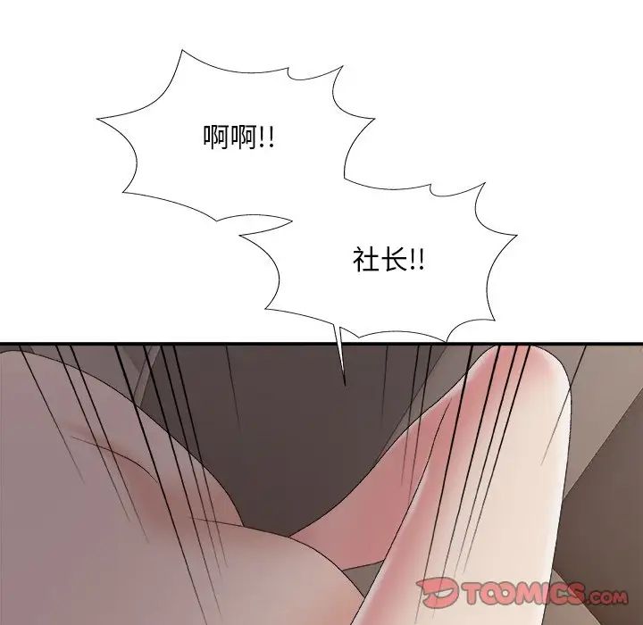 主播小姐第58话
