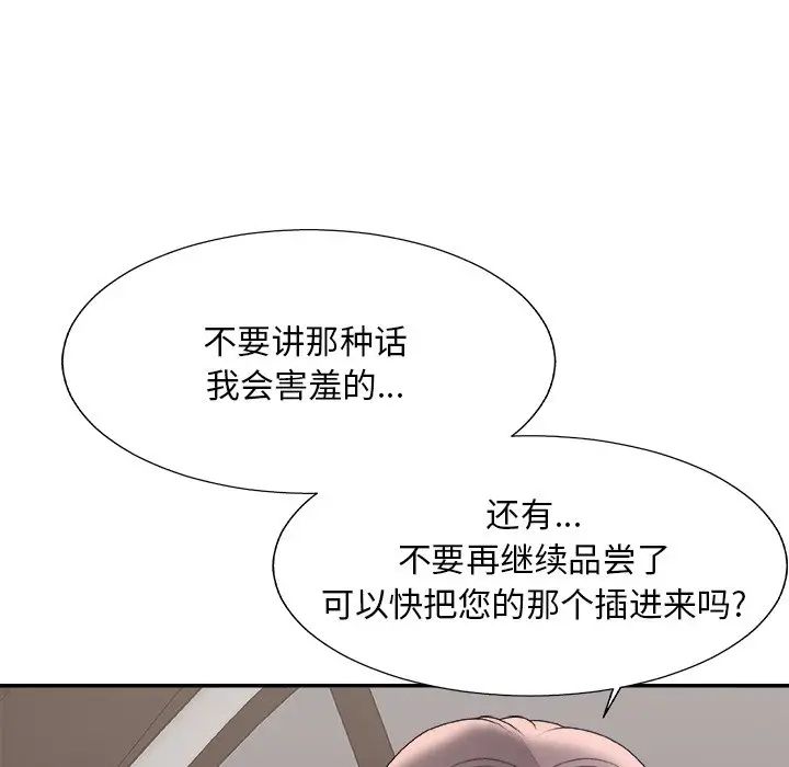 主播小姐第58话
