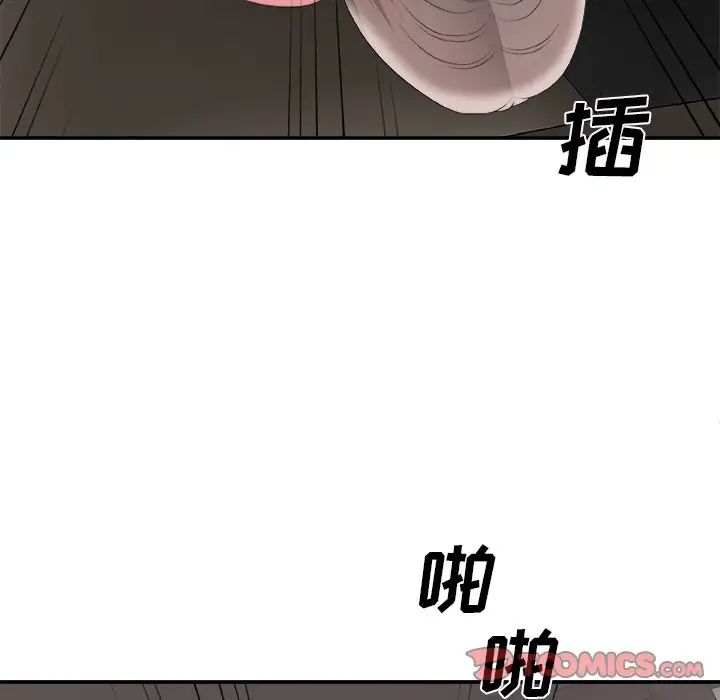 主播小姐第58话